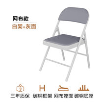可折叠椅简易办公椅子靠背会议靠椅宿舍麻将凳子卧室座椅家用餐椅(白架+灰色面【网布款】 默认版本)