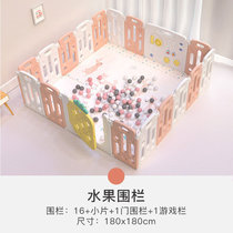 婴儿防护栅栏儿童游戏围栏可折叠室内家用宝宝学步安全爬行垫护栏(16+2粉色水果围栏 默认版本)