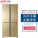 统帅BCD-483WLDCS家用四门冰箱 风冷无霜多门冰箱 家用静音 杀菌净味对开门冰箱(炫砂金)