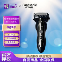 松下（Panasonic）剃须刀电动男士充电式刮胡刀往复式机身日本原装进口全身水洗胡须刀 ES-ST29-K