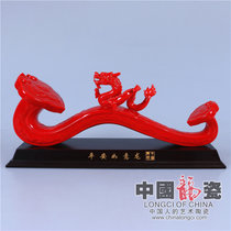 中国龙瓷 家居装饰如意摆件德化白瓷商务礼品瓷艺术瓷器礼品摆件平安如意龙(红) ZGH0080
