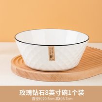 日式简约碗碟套装玫瑰钻石餐具陶瓷家用整套高颜值网红碗盘子组合(8英寸汤碗1个装)