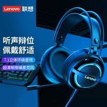 联想(Lenovo)G30头戴式办公家用音乐耳机 有线 7.1声道电竞游戏耳机带麦(G30-B(单usb插口))