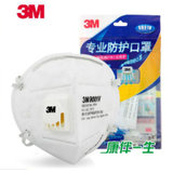 3M专业防护口罩 防雾霾口罩PM2.5 KN90呼吸阀3个 9001V/9002V(头带式口罩 9002V)