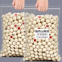 酸奶山楂球200g*1/2/3袋奶乐楂酸甜小零食
