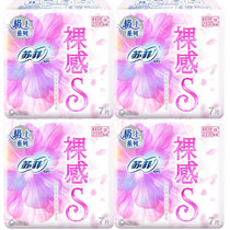 苏菲 极上系列裸感S日用卫生巾230mm（1包7片装）(4包28片)