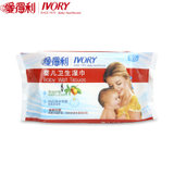 爱得利 婴儿卫生湿巾 80片/包 SDT-1003