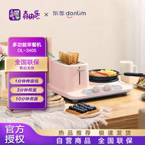 东菱家用多功能早餐 多士炉烤面包机 火锅料理机 大功率电热火锅 DL-3405  粉