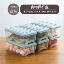 保鲜盒食品级冰箱冷冻室专用储藏盒冰柜里面的蔬菜分类小号收纳盒(蓝色买三送三（发6个） 默认版本)