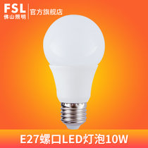 FSL佛山照明 Led灯泡 E27螺口照明Led球泡灯超亮节能灯 光源lamp(暖黄（3000K） 10W)