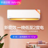 美的 华凌空调 1匹新能效变频挂机 智能冷暖家用挂壁式 KFR-26GW/N8HA3(白色 大1匹)(白色 大1匹)
