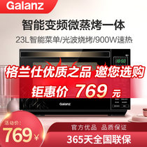格兰仕（Galanz） 微波炉 23升光波炉 900瓦速热 变频节能 家用微波炉烤箱一体机R6TM(黑色 热销)