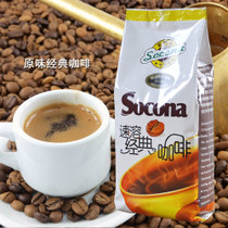 Socona速溶经典咖啡 三合一原味咖啡粉1000g 投币咖啡机原料