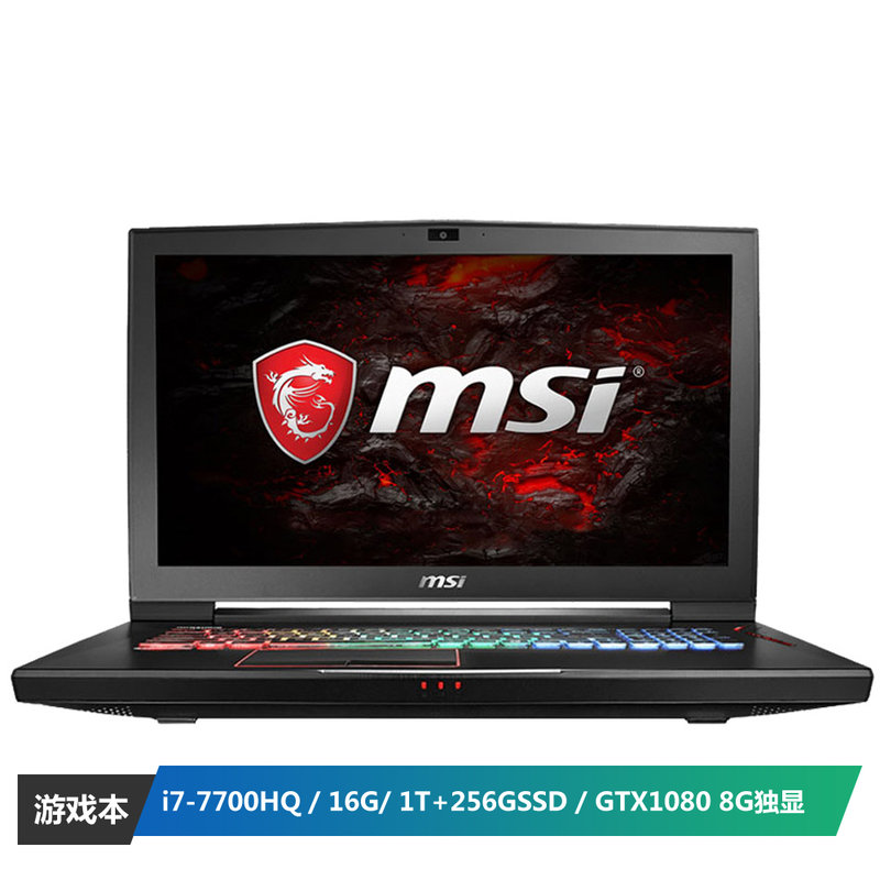微星(msi gt73evr 7rf-864cn 17.
