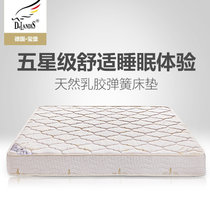 玺堡DLANDIS 独立筒弹簧床垫 天然乳胶床垫 透气面料1.5米1.8米双人床垫 席梦思床垫(贵气金色 1.8*2.0m)