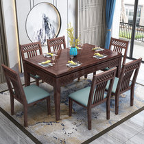 吉木多 红橡木实木餐桌椅组合 一桌六椅禅意新中式家用长方形饭桌(1.3米*0.8米 一桌四椅)