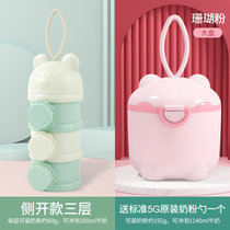 吉宝宝婴儿奶粉盒大容量便携式外出分装格米粉盒子辅食密封防潮罐(两个装（侧开款+大号粉色） 1)
