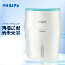 飞利浦(Philips)加湿器家用卧室孕妇婴儿无雾办公室空调空气加湿HU4801