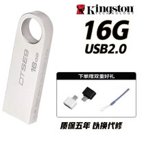Kingston金士顿U盘 32G车载学生商务USB3.0 DTSE9G2高速金属优盘(USB2.0 16G 商家自行修改)