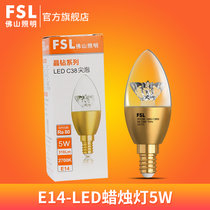 FSL佛山照明 LED尖泡 拉尾泡E14LED尖泡灯 LED节能灯泡3WLED灯泡 超炫二代蜡烛灯(暖黄（2700K） E14金色尖泡5W)