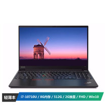 ThinkPad E15(20RD-006DCD)15.6英寸笔记本电脑 (I7-10710U 8G内存 512G硬盘 2G独显 FHD Win10 黑色)