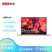 联想(Lenovo)小新Pro14新款超轻薄14英寸笔记本电脑(R7-5800H 16G 1TSSD 集显 2.2K高清屏 银)