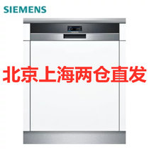 西门子(SIEMENS)嵌入式洗碗机SN578S06TC 13套（A版）* 自动洗碗器