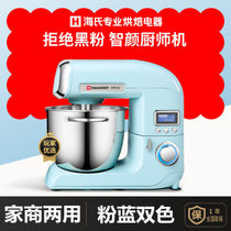 Hauswirt/海氏HM780和面机家用多功能揉面机搅拌机全自动厨师机(粉色)