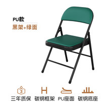 可折叠椅简易办公椅子靠背会议靠椅宿舍麻将凳子卧室座椅家用餐椅(黑架+绿色面【PU款】 默认版本)