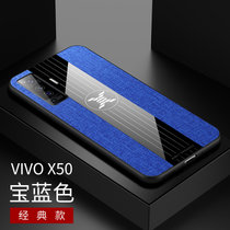 VIVO步步高X50手机壳x50pro防摔全包x50布纹磁吸指环商务X50PRO保护套男女款(蓝色 X50)