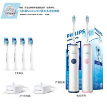 飞利浦（PHILIPS）电动牙刷HX3226粉色蓝色 声波成人电动充电牙刷情侣套装(情侣套装更划算 热销)