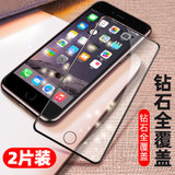 【2片】苹果6钢化膜 iPhone6S钢化玻璃膜 4.7英寸 防爆膜 全屏膜 商务男士女士手机保护膜