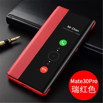 华为mate30pro手机壳套 华为 MATE30 Pro保护套 mate30 pro 5g全包防摔翻盖式智能视窗皮套(图2)