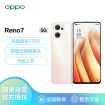 OPPO Reno7 12+256GB 晨曦金 星钻工艺 前置索尼IMX709超感光猫眼镜头 高通骁龙778G 90Hz高感电竞屏 5G手机