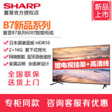 夏普（SHARP）4T-Z60B7CA 60英寸4K超清日本原装面板HDR10语音智能网络wifi液晶平板电视机(黑色 60英寸)