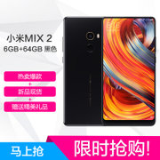 小米(MI) MIX2 全网通 移动联通电信4G手机 双卡双待(黑色陶瓷 6GB+64GB)
