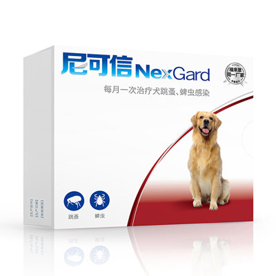 【尼可信超大型犬口服体外杀虫 狗狗驱虫药蜱