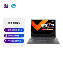惠普(HP)光影精灵7 游戏高端笔记本电脑16.1英寸d0111TX(i7-11800H 16G 512G 4G独显RTX3050 黑)