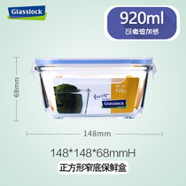 韩国Glasslock原装进口360-1100ml微波炉便当饭盒钢化玻璃密封保鲜盒(正方形窄底920ml)