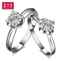 金大生钻石 18K钻石戒指 天然真钻石女款指环戒指 求订婚结婚送礼约8分