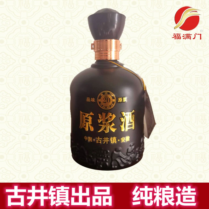 浓香纯粮原浆酒古井镇白酒500ml(原浆酒*2瓶 500ml*6瓶【图片 价格