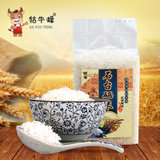 新米上市 牯牛峰一级大米2.5kg 优质软香米天然非转基因长粒米大米