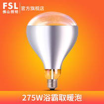 FSL佛山照明 浴霸取暖灯泡 红外线短径165mm275W 长径183mm275W(长径（高183mm）)