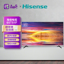 海信（Hisense）65T51F 65英寸 4K超清 HDR 智慧语音 多屏互动 全面屏液晶电视