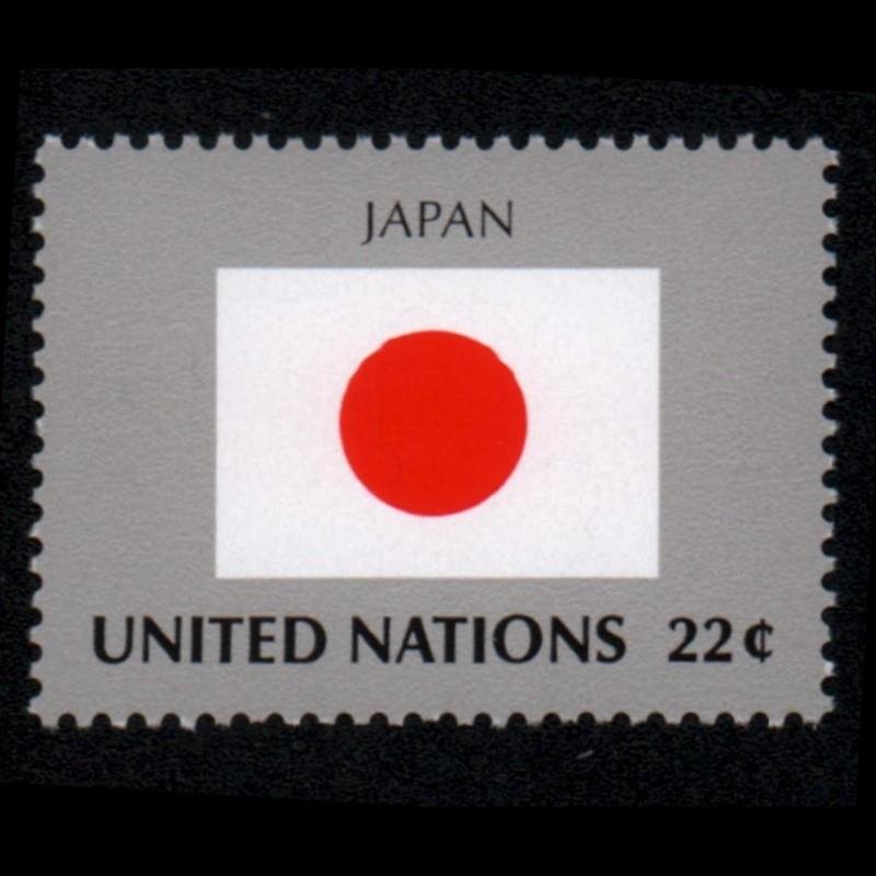 东吴收藏 联合国国旗 邮票 成员国国旗 之九(1987-2(4-1) 日本)