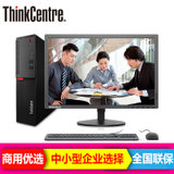 联想ThinkCentre E75S 商务办公家用台式机电脑 Win10系统 串并口 带光驱(i5-7400丨4G丨1T丨集显 单主机无显示器)