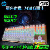 惠普（HP）守望先锋机械键盘青轴背光幻彩游戏办公家用电脑有线键盘 键鼠套装(白 GK200  机械键盘  标配)