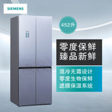 西门子(siemens) KM46FS90TI 452升变频混冷无霜 十字对开门多门冰箱(欧若拉银) 零度生物保鲜 无框玻璃面板