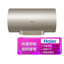 海尔(Haier)  ES60H-A5(2AU1)   双重抑垢  省时省电 电热水器 智能WiFi 晨晚浴模式