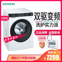 西门子（SIEMENS）抢购1400转变频滚筒洗衣机全自动家用 WM14U560LW(白色 10公斤)